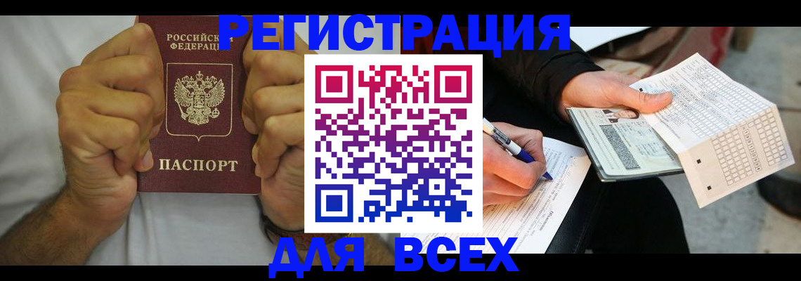 временная регистрация для школы в Охе