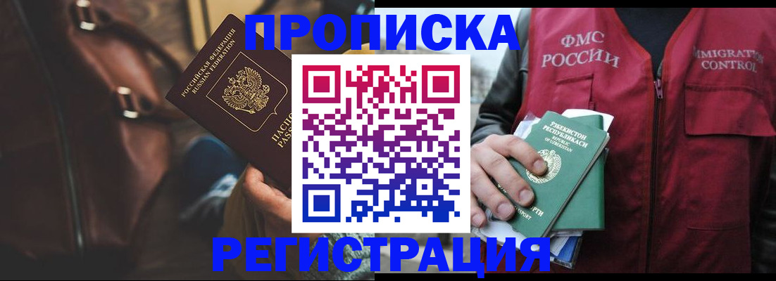 прописка ребенка в Охе