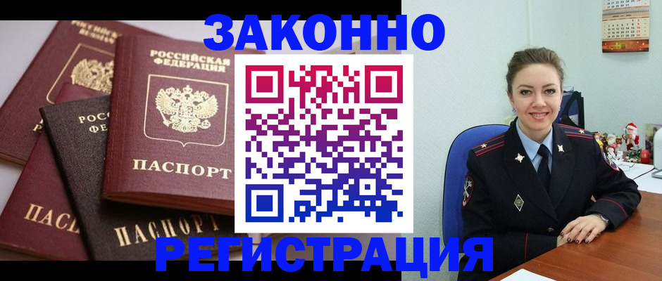 временная регистрация собственник в Охе