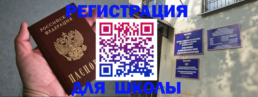 прописка ребенка в Охе